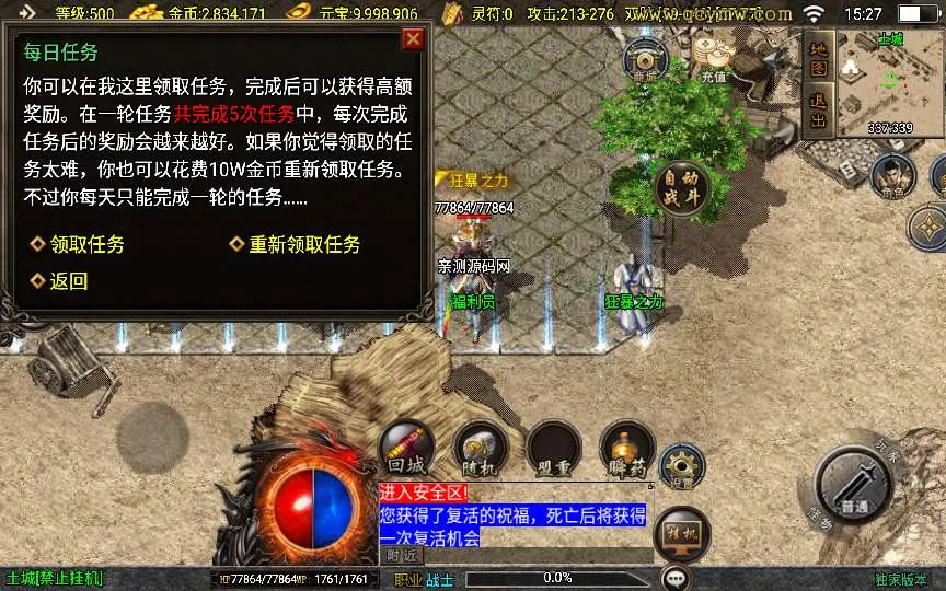 [手游源码] 战神引擎传奇手游【1.76洪荒昊天大背包[白猪3]】2025整理复古服务端