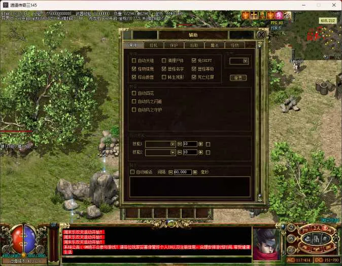 [一键安装] 迎六一：逍遥传奇三145之4职业相聚减肥版20250601
