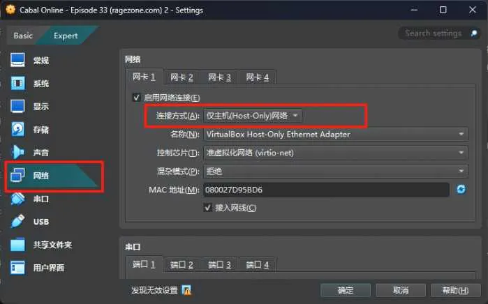 [一键安装] 惊天动地EP33，9职业精修，集成网页GM，N店汉化，修复BUG
