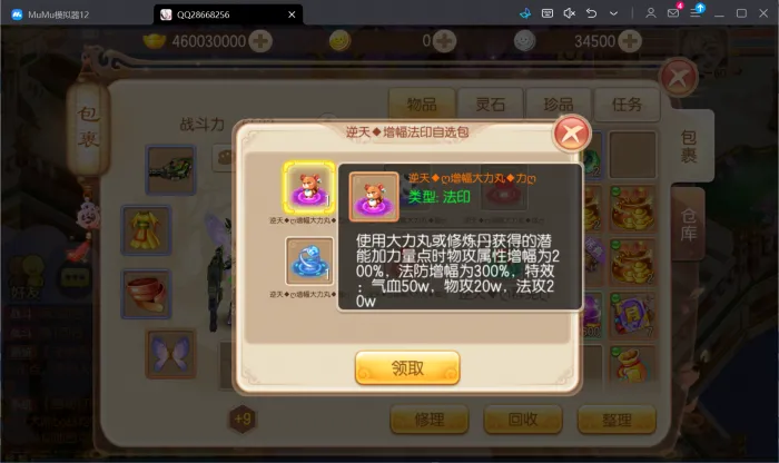 [一键安装] 【亲测进游戏】最新梦幻诛仙手游【打金梦诛】单机一键端，附带全能GM后台