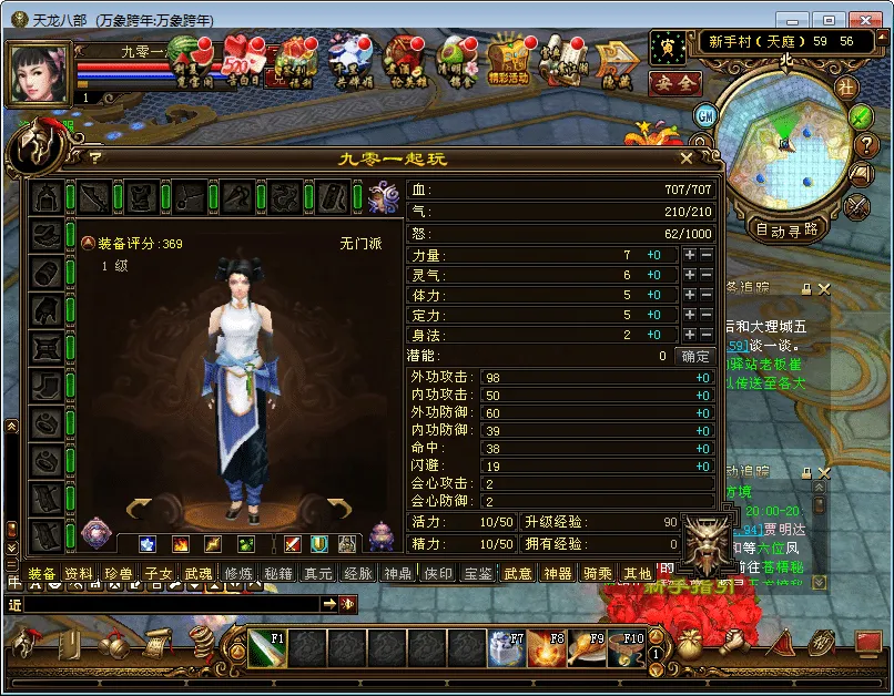 [手工架设] 【天龙八部之万象跨年】2一键端+Linux本地学习手工端+GM工具