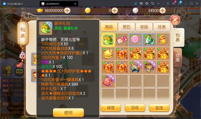 [一键安装] 【亲测进游戏】最新梦幻诛仙手游【打金梦诛】单机一键端，附带全能GM后台