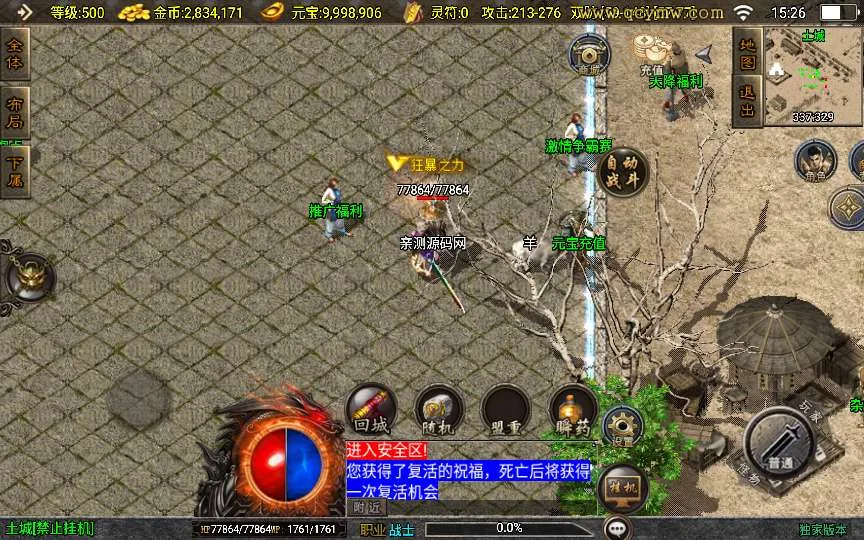 [手游源码] 战神引擎传奇手游【1.76洪荒昊天大背包[白猪3]】2025整理复古服务端