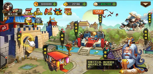 [网页游戏] 页游一键端《烽火三国》免费分享