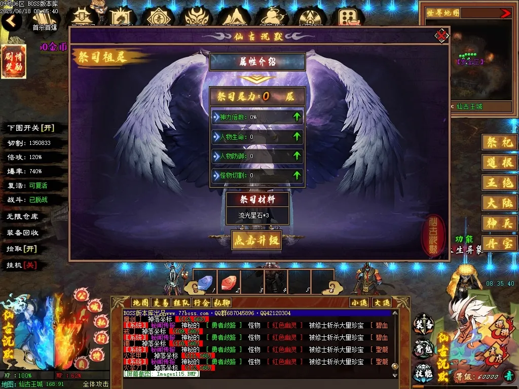 [一键安装] 隔壁论坛的6月最新独家精修完整仙古沉默剧情专属特色玩法单职业