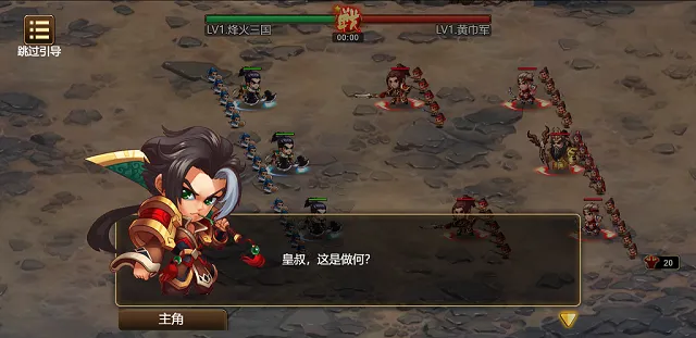 [网页游戏] 页游一键端《烽火三国》免费分享