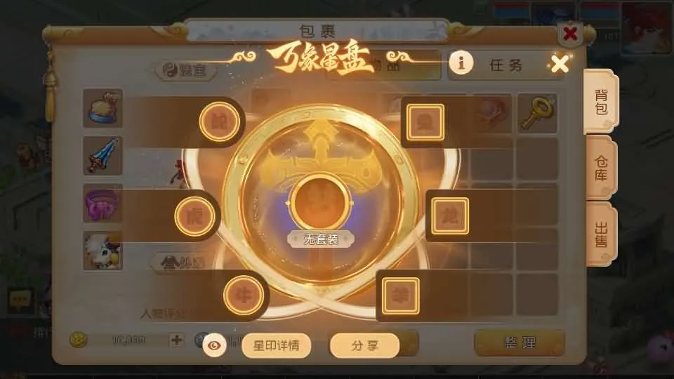[手工架设] 白画西游挂机版