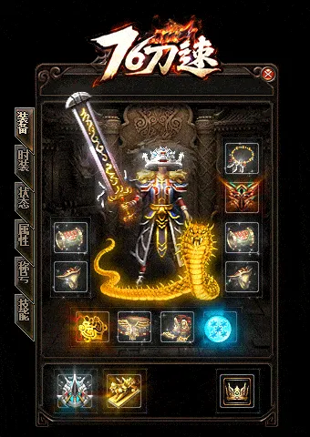 [一键安装] 搬运：76刀速神器大极品单职业版-ESPWXF插件-蛮荒部落-混沌之地-装备鉴定-智能假人...