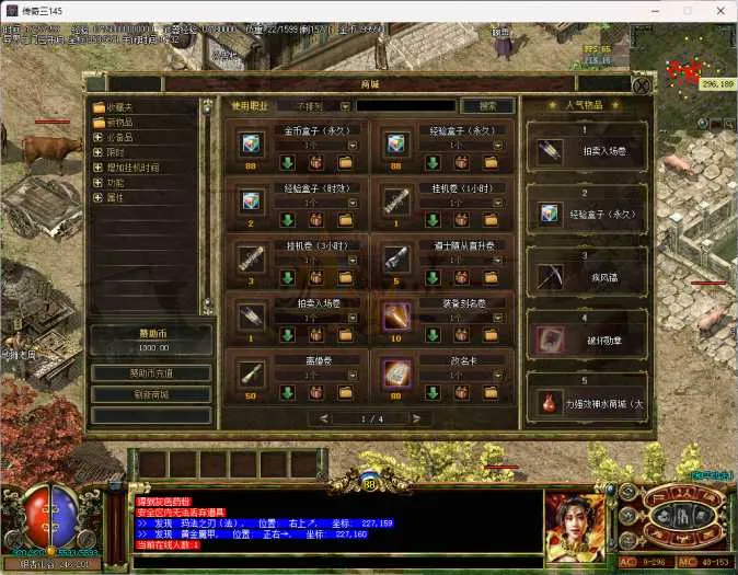 [一键安装] Z版3职业：相聚复古传三145之减肥端(0621)