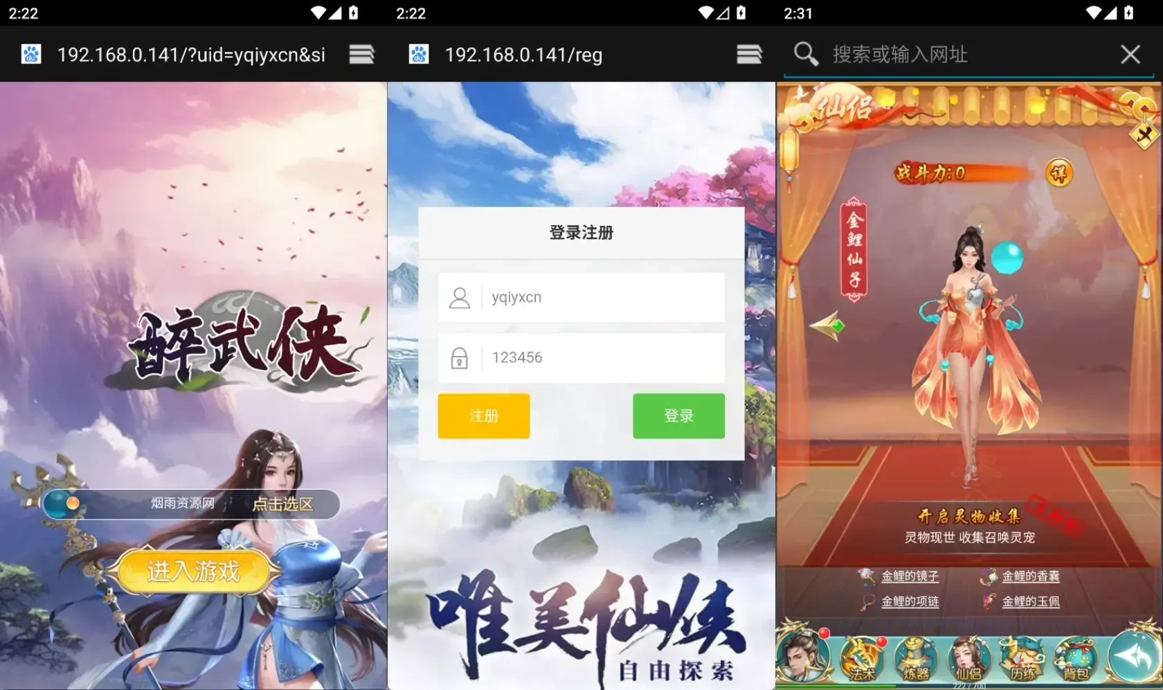 [页游源码] 苍穹剑诀之醉武侠H5新整理Win一键服务端+GM授权后台+全物品ID+详细搭建教程