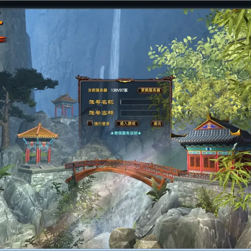 [手工架设] 完美国际136V97版-一键端+Linux手工服务端+网页注册+GM工具+PC客户端+教程-Alimm.Com-码²