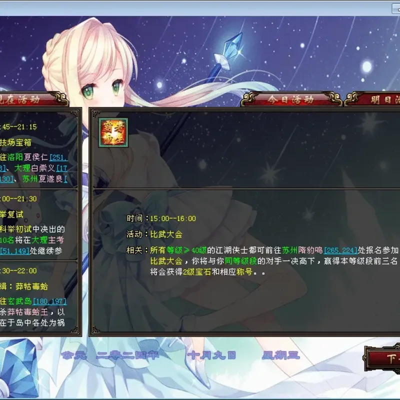 [手工架设] 【天龙八部之万象跨年】2一键端+Linux本地学习手工端+GM工具-Alimm.Com-码²
