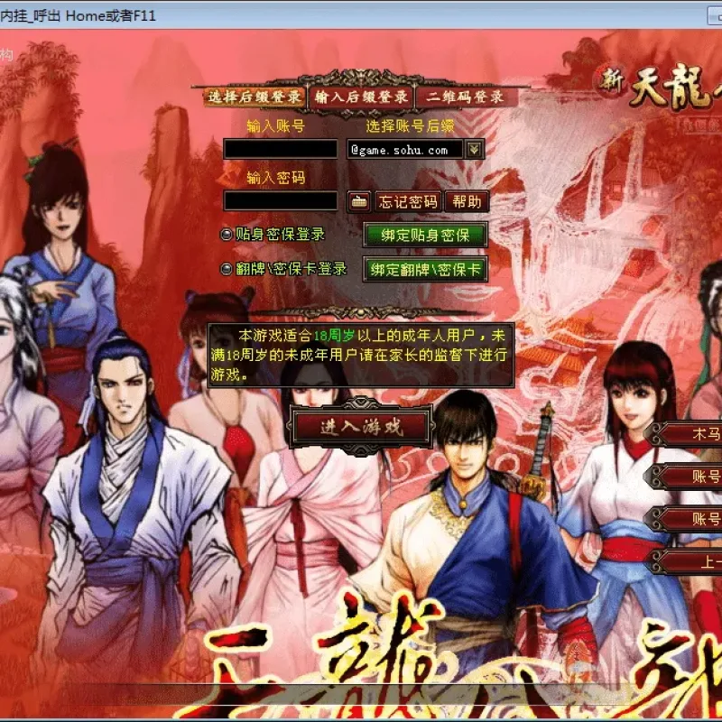 [手工架设] 【天龙八部之斗破苍穹超变版】一键端+Linux本地学习手工端+GM工具-Alimm.Com-码²
