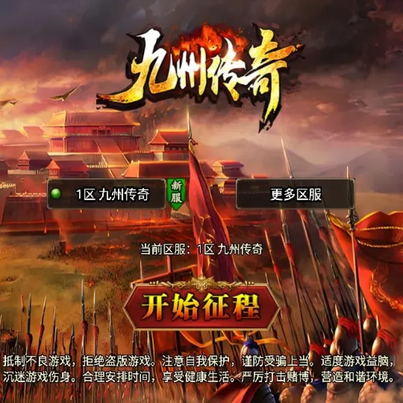 [手工架设] 战神引擎传奇手游-三职业九州传奇修复版-2024整理特色服务端-Alimm.Com-码²