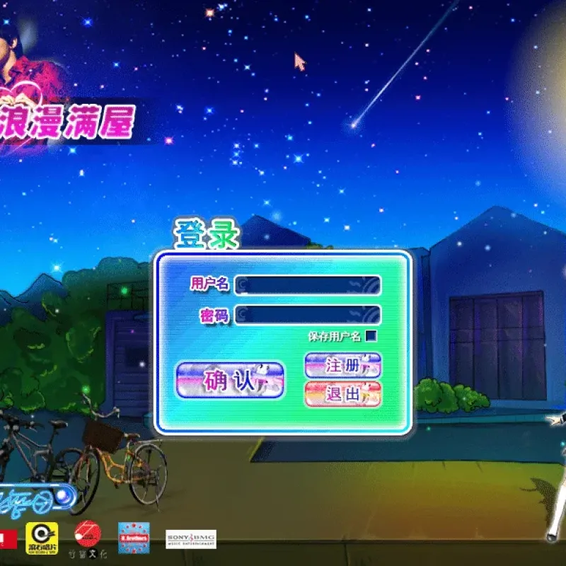 【劲舞团最新经典版】典藏怀旧端游2025最新整理Win一键即玩服务端+GM工具+搭建教程-Alimm.Com-码²