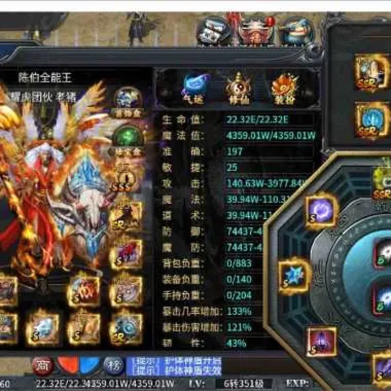 [一键安装] 【996引擎】2025超火的剧情类传奇，（牛马沉默）单职业10大陆无BUG带GM后台-Alimm.Com-码²