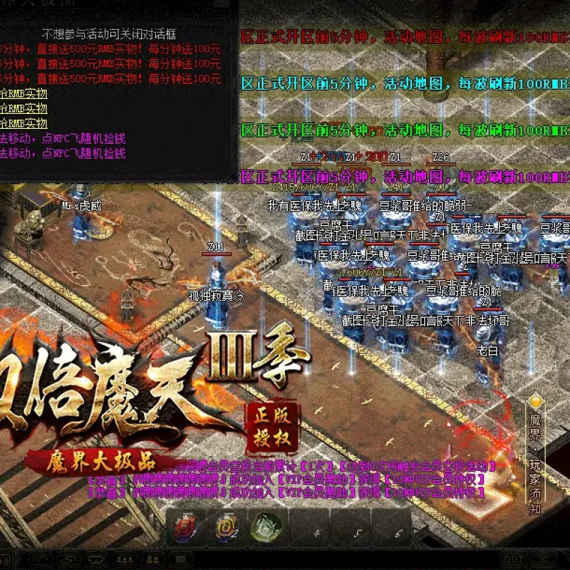 [一键安装] 双倍魔天大极品第三季单职业版秒杀魔戒称号[GOM引擎]+单机登录器-Alimm.Com-码²