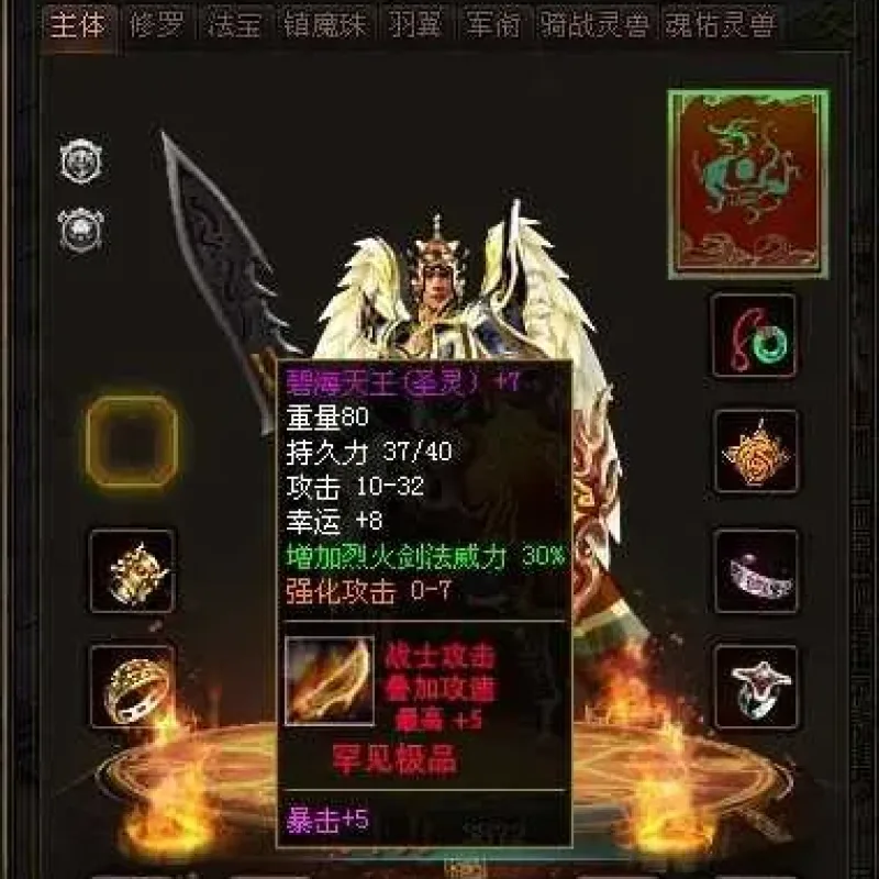 [一键安装] 【传世极速版】铭文神武~带登录器~全部亲测~单机局域网都可以~-Alimm.Com-码²