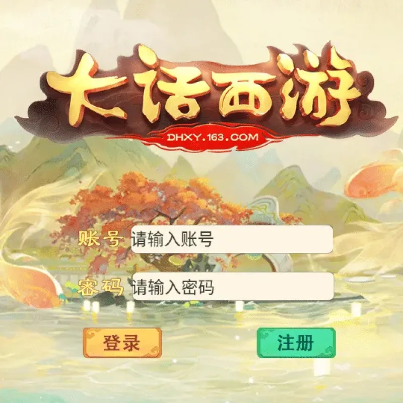 [手工架设] 【精品西游之星阵觉醒防刷版】最新整理Win一键服务端+后台-Alimm.Com-码²