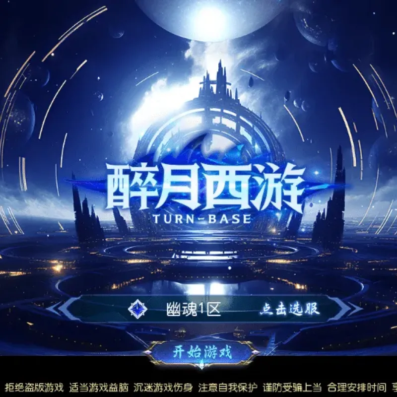 [手工架设] 【幽魂突破之美少女成长记尊享挂机版】单机端+Linux手工服务端+后台-Alimm.Com-码²