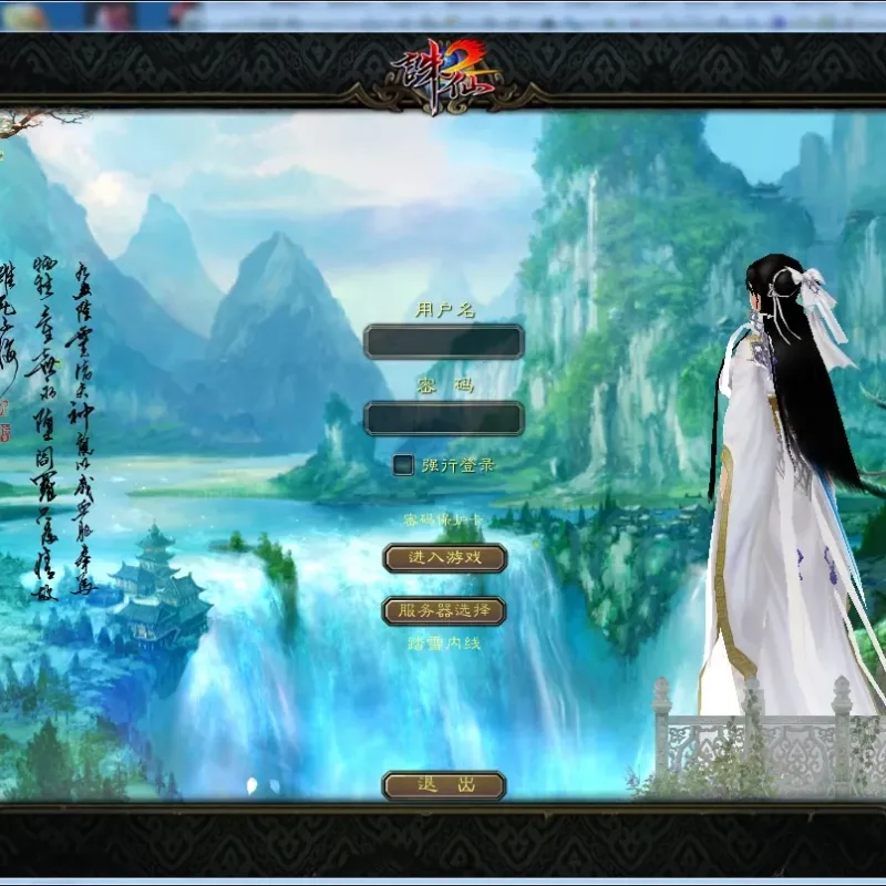 【踏雪诛仙1076版9职业】一键即玩镜像端+Linux手工服务端+GM工具+网页注册+教程-Alimm.Com-码²