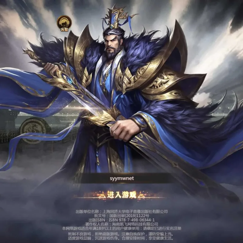 【亲测可用】三网H5稀有三国剧情回合动作手游 | 手工端+镜像端双版本-Alimm.Com-码²