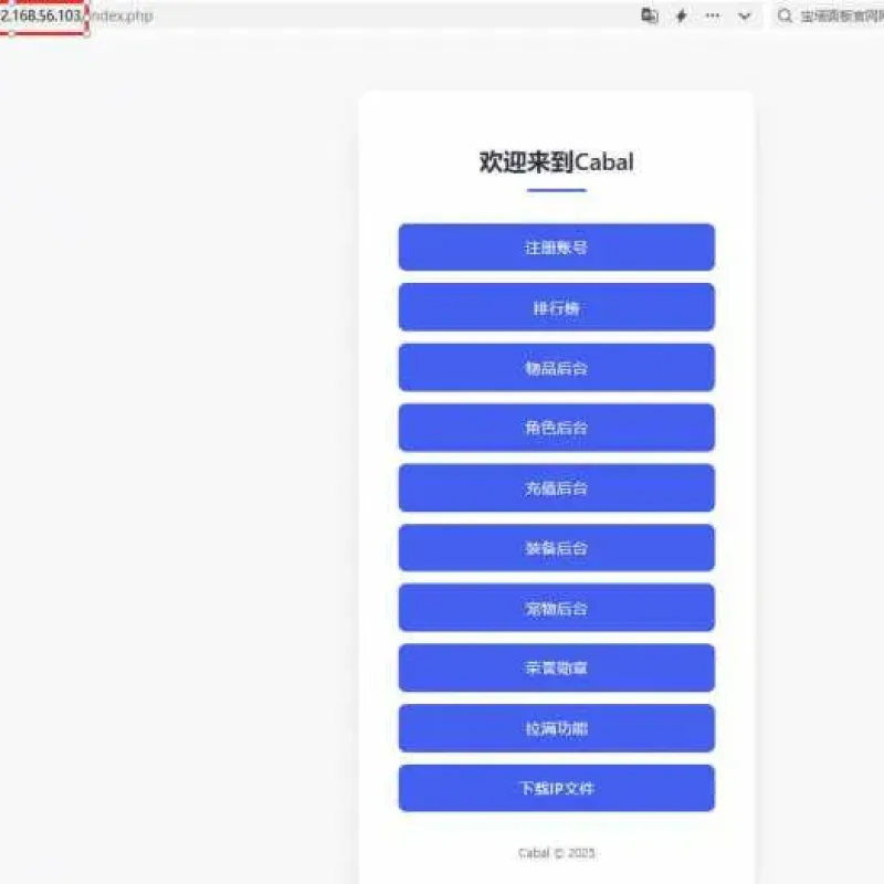 [一键安装] 惊天动地EP33，9职业精修，集成网页GM，N店汉化，修复BUG-Alimm.Com-码²