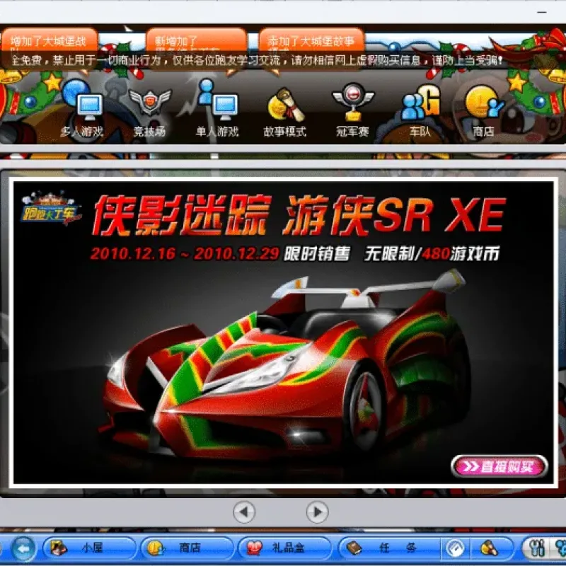 [一键安装] 跑跑卡丁车P872怀旧单机版/2010年怀旧版/解压即玩-Alimm.Com-码²