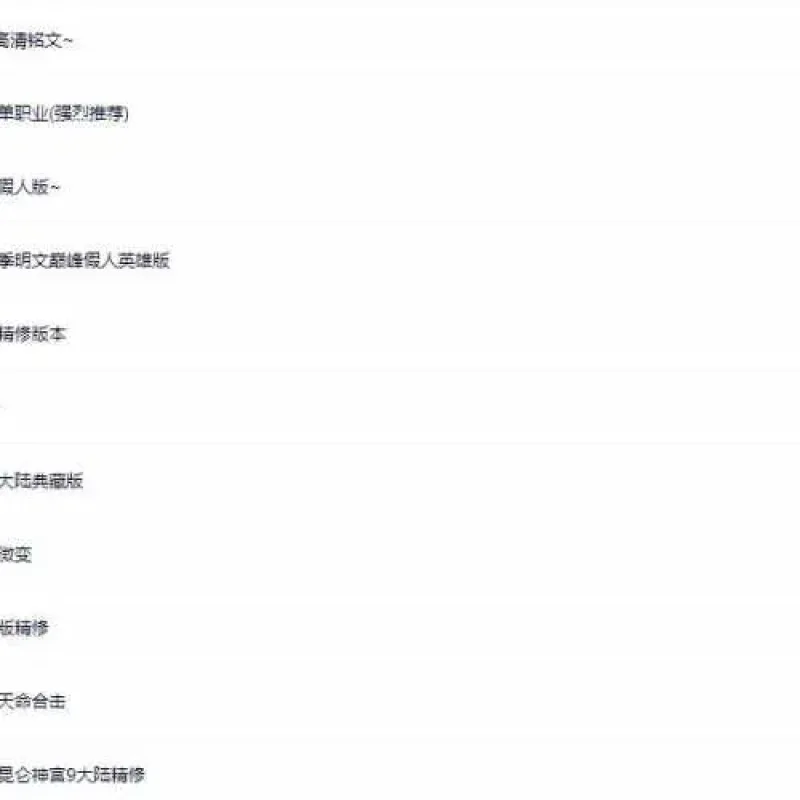 [手工架设] 【2025.6.9】热血传奇合集70版本合集—限时收藏—过时不候！【爽歪歪】-Alimm.Com-码²