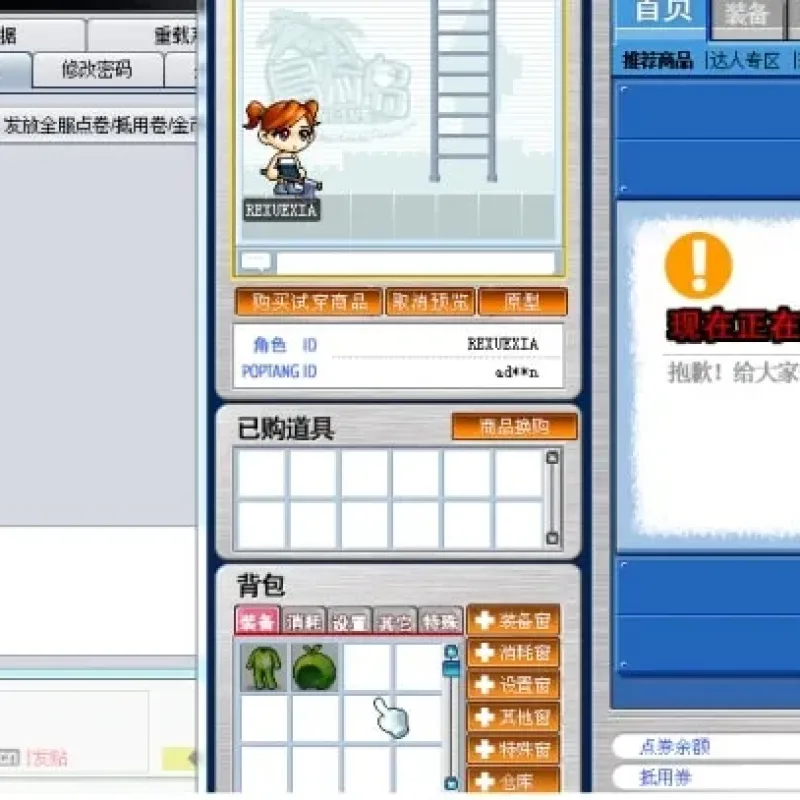 [一键安装] MXD一款修复程度较高的072单机 亲测带图-Alimm.Com-码²