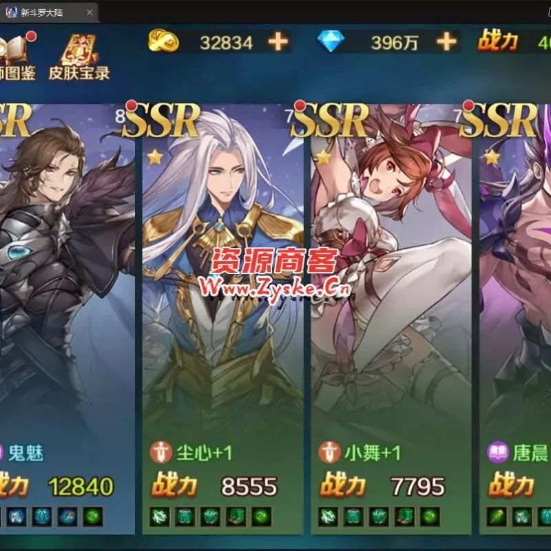 [手游] 【新斗罗大陆】授权后天 + 运行后台 liunx 安卓端 亲测-Alimm.Com-码²