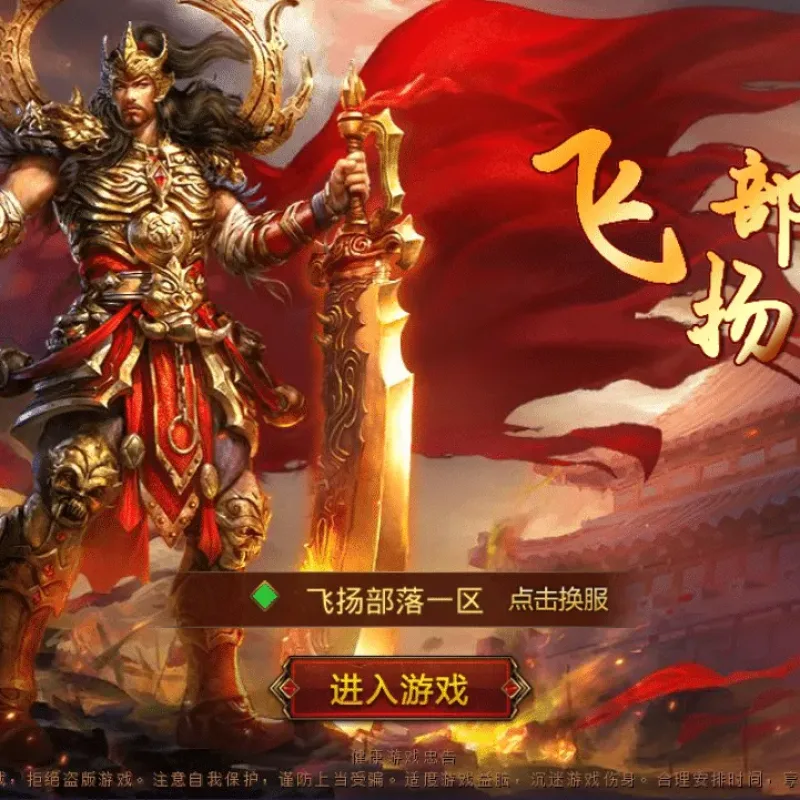 [手游源码] 传世手游【飞扬传世】6月最新整理Linux手工服务端+GM授权后台+安卓苹果双端-Alimm.Com-码²