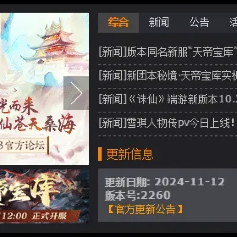 [一键安装] 分享一个咸鱼200买的一个18职业地宫端-Alimm.Com-码²