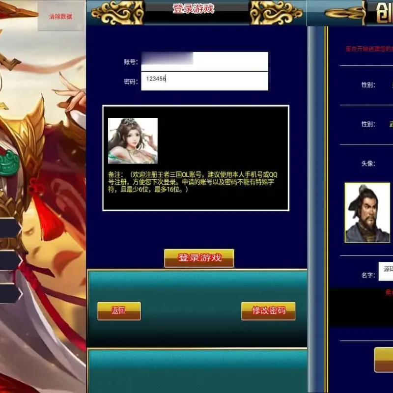 [手游源码] 幻想三国之王者三国OL WIN一键服务端+搭建教程-Alimm.Com-码²