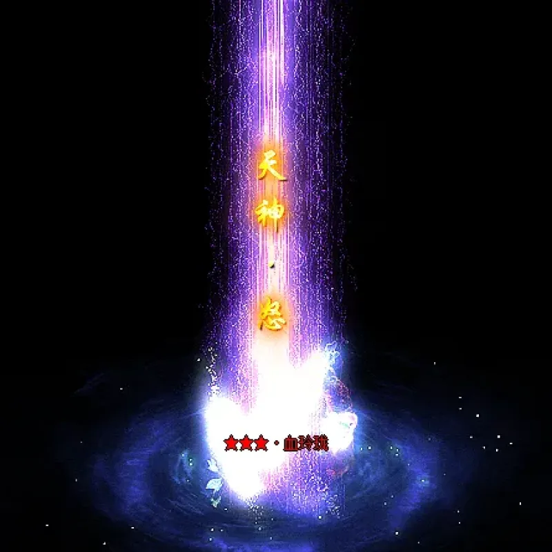 [一键安装] 新青城灵云沉默复古单职业传奇（搬运）-Alimm.Com-码²