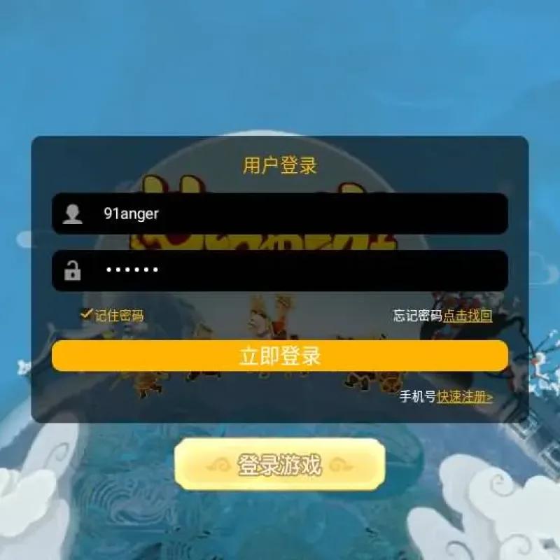 [手工架设] 白画西游挂机版-Alimm.Com-码²