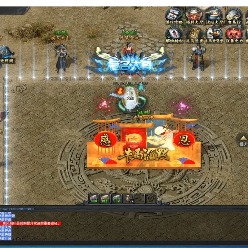 [一键安装] 【996引擎】牛马沉默特色版本基本无BUG，自己觉得好玩整合分享。-Alimm.Com-码²