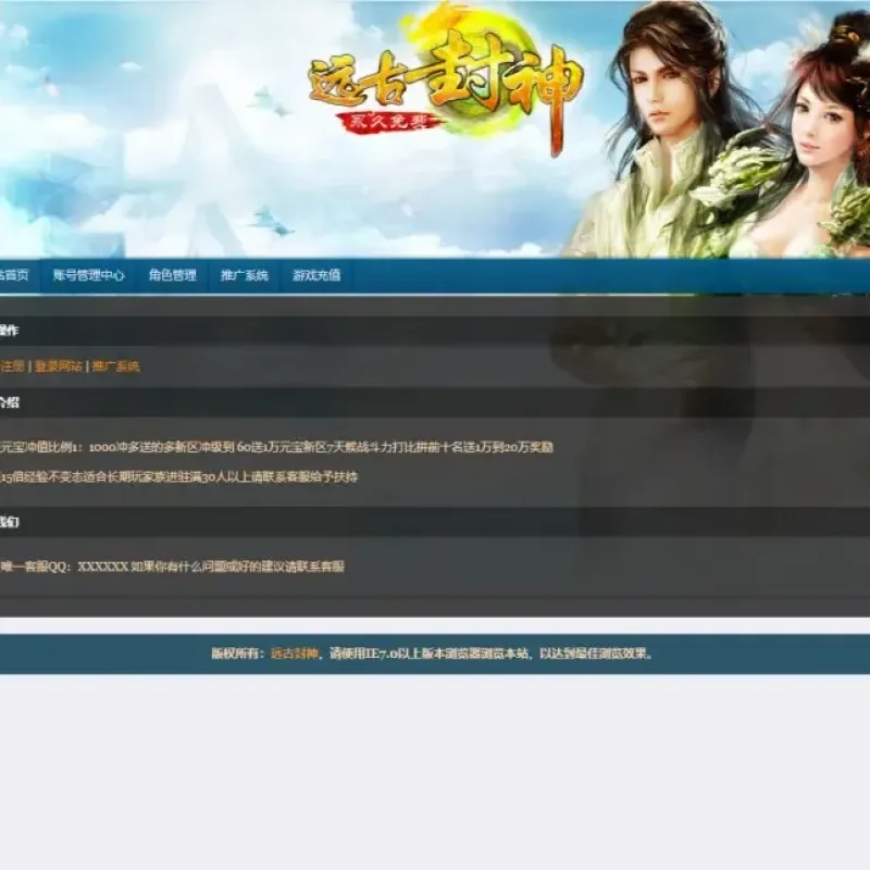 [一键安装] 远古封神完整版Win一键服务端+管理后台+GM工具+详细外网搭建教程-Alimm.Com-码²