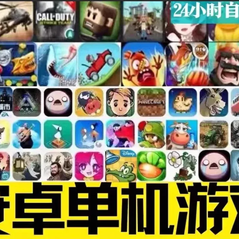 [一键安装] 3000多个安卓游戏合集分享下载 全STEAM移植大作-Alimm.Com-码²