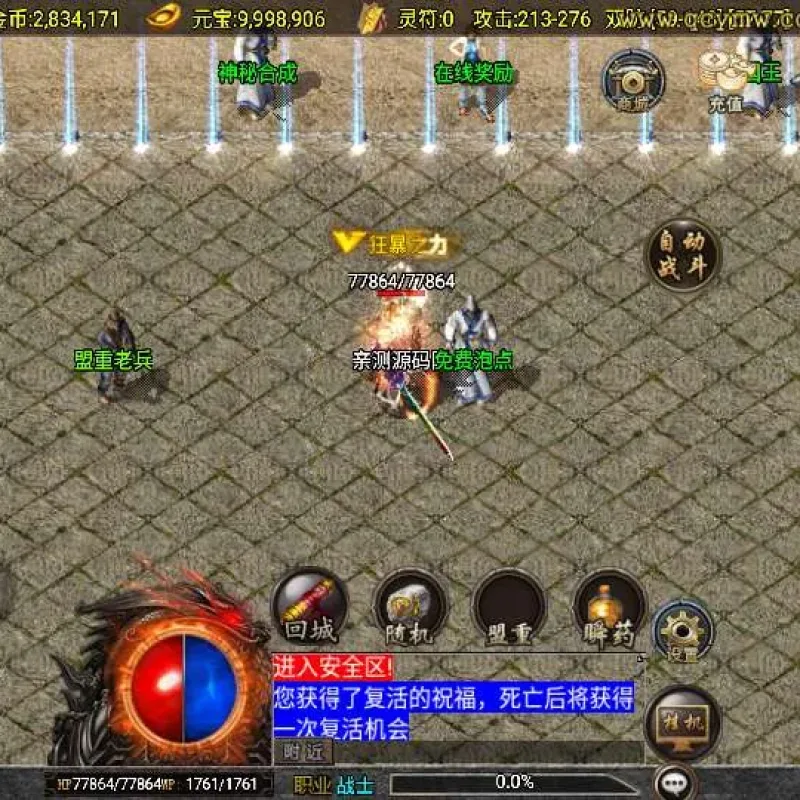 [手游源码] 战神引擎传奇手游【1.76洪荒昊天大背包[白猪3]】2025整理复古服务端-Alimm.Com-码²