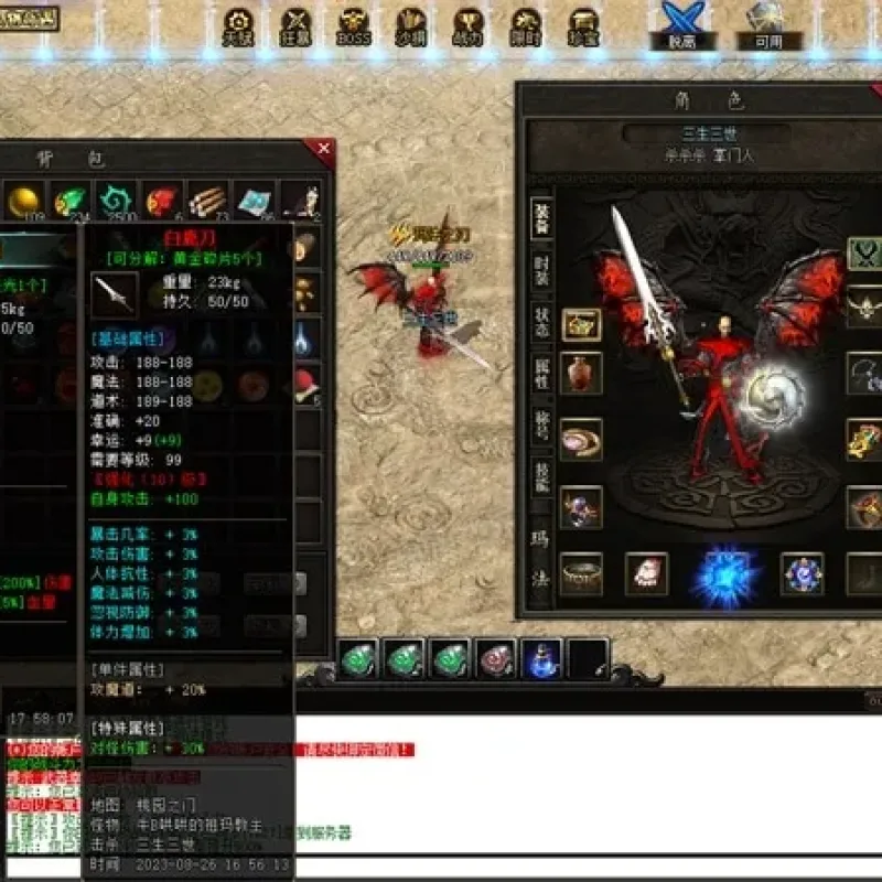 [一键安装] 【传奇】据说价值俩万的玛法之刃一键服务端+登录器-Alimm.Com-码²
