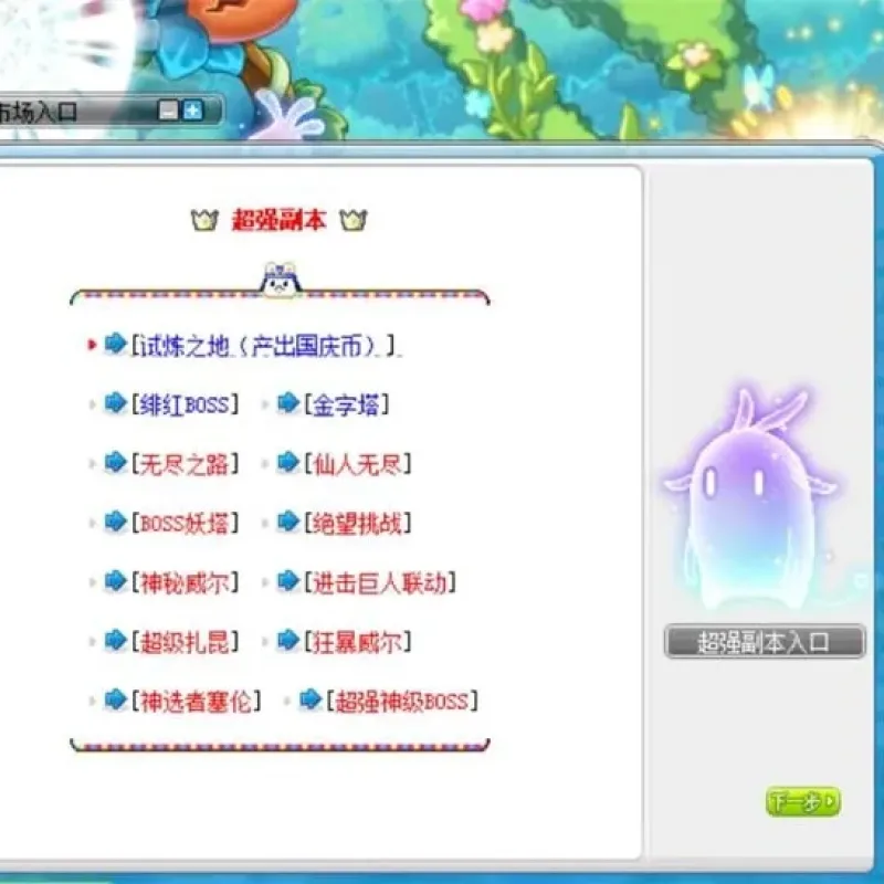 [一键安装] 【怀旧爆款】冒险岛单机版修仙079 免联网畅玩 自由渡劫飞升+GM工具 怀旧服资源自由调-Alimm.Com-码²