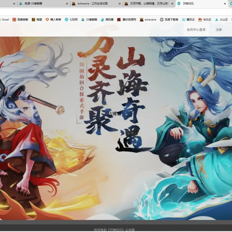 [手游源码] 🔥《万灵山海》全功能修复版丨开源服务端+全流程保姆教程丨小白也能一键部署-Alimm.Com-码²