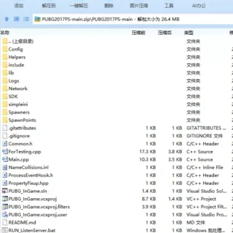 [手工架设] 《PUBG》吃鸡源码+2017客户端 手工操作端-Alimm.Com-码²