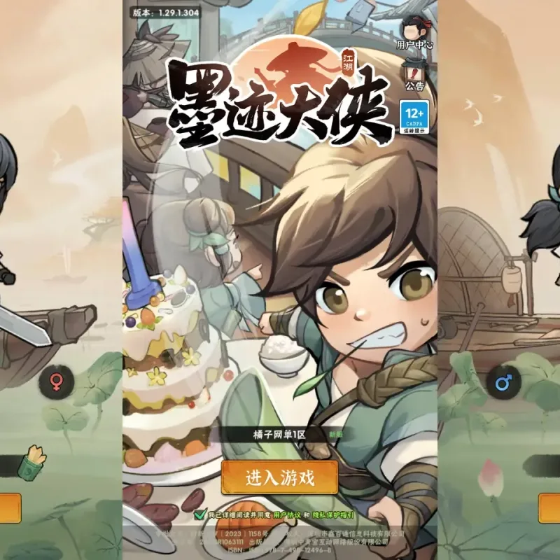 [手游源码] 武侠割草动作手游【江湖墨迹大侠代金券内购500级版】最新整理单机一键即玩镜像端-Alimm.Com-码²