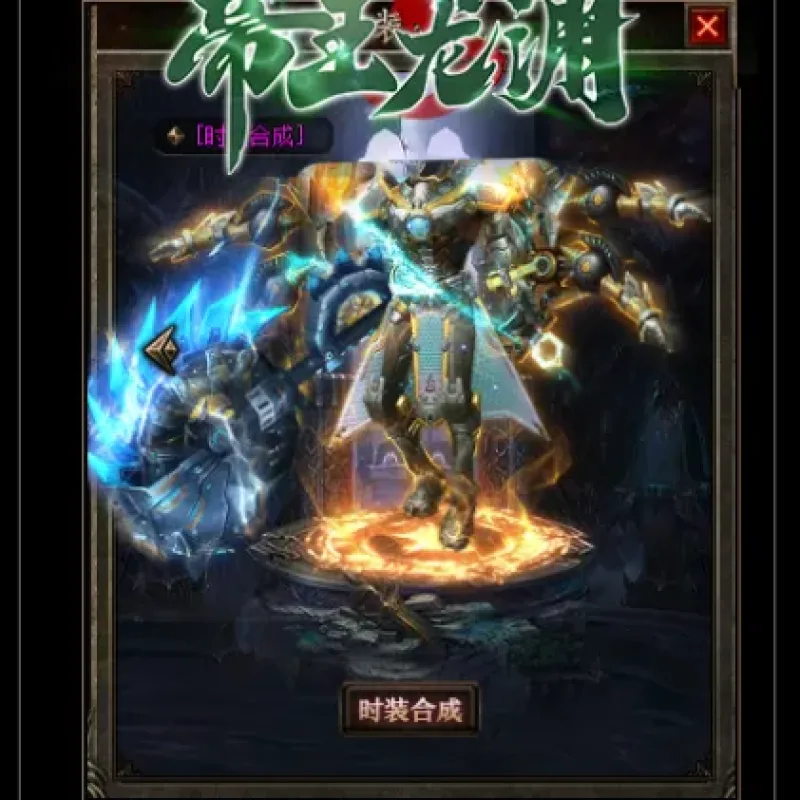 [一键安装] 搬运：帝王龙渊18季无限刀神器单职业版本 -智能假人-SD插件-自动回收_GOM引擎-Alimm.Com-码²