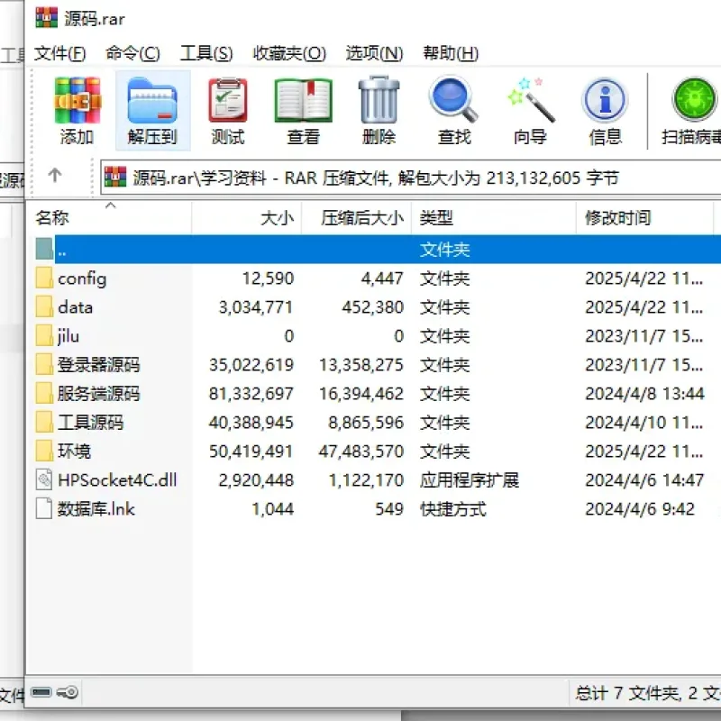 [手工架设] 金庸群侠传OL 至尊版本源码带客户端工具 (有下载权限)-Alimm.Com-码²