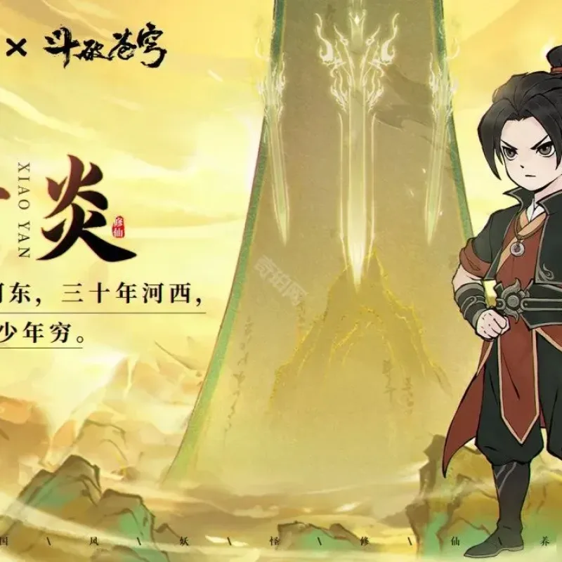 [手游源码] 寻道大千萧炎版，真假自测-Alimm.Com-码²