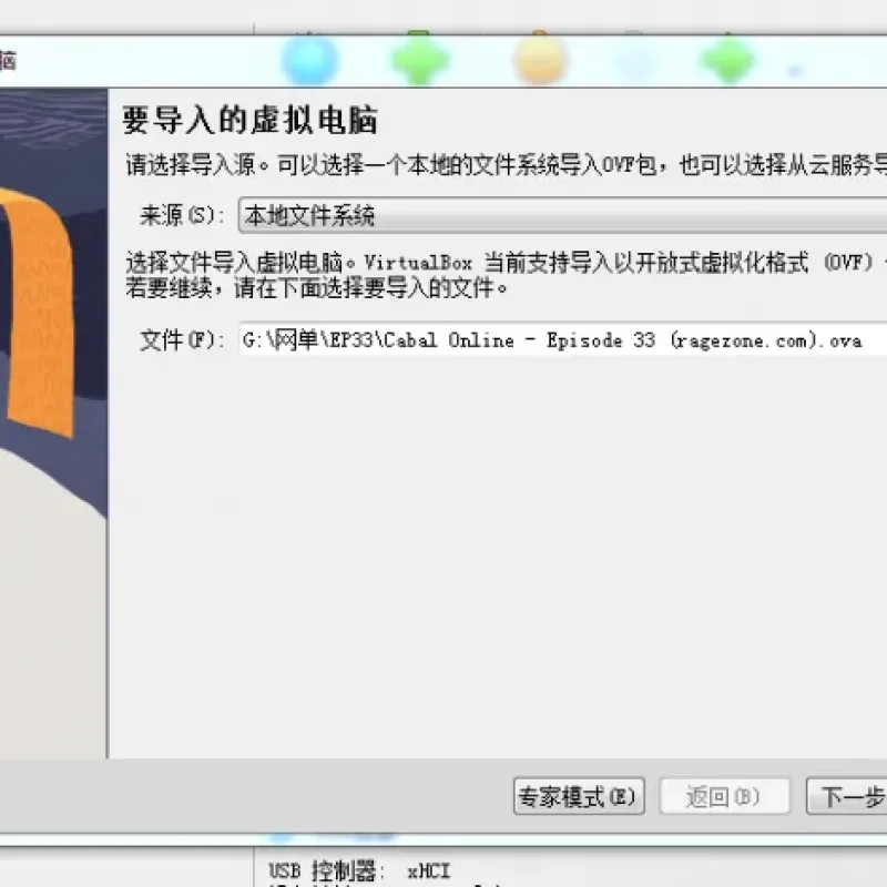 [一键安装] 新惊天动地EP33发布，真9职业端，全民EP33的时代来了！-Alimm.Com-码²