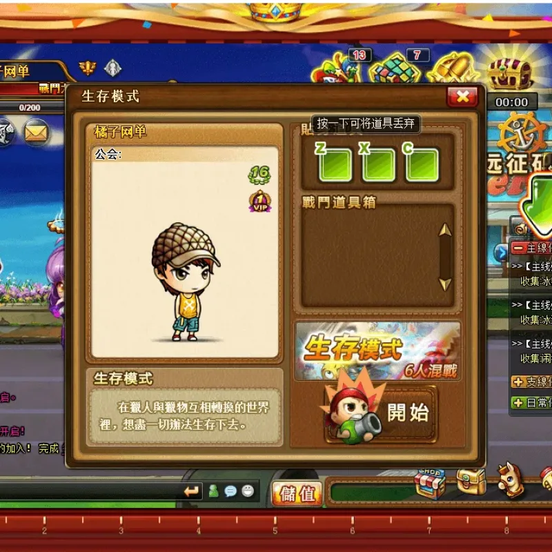 [手工架设] Q版射击类竞技页游【弹弹堂10.8独家纹章版】最新整理单机一键即玩镜像端-Alimm.Com-码²